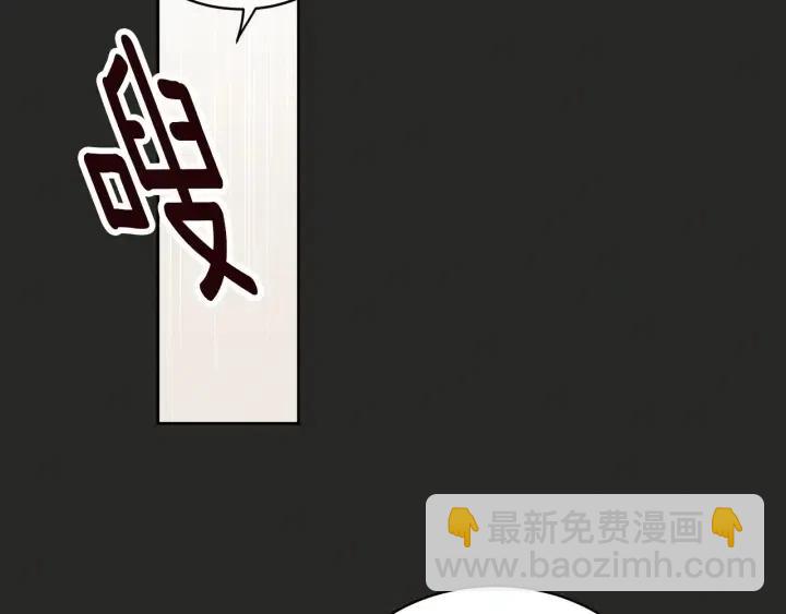 《窈窕淑男》第16话 我们的回忆… 第12页