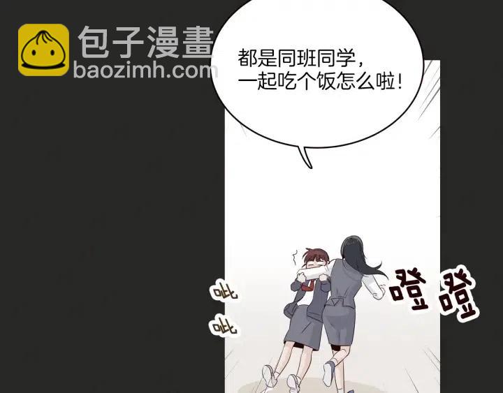 《窈窕淑男》第16话 我们的回忆… 第13页