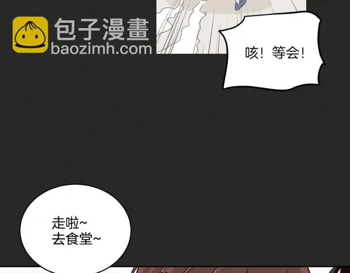 《窈窕淑男》第16话 我们的回忆… 第14页