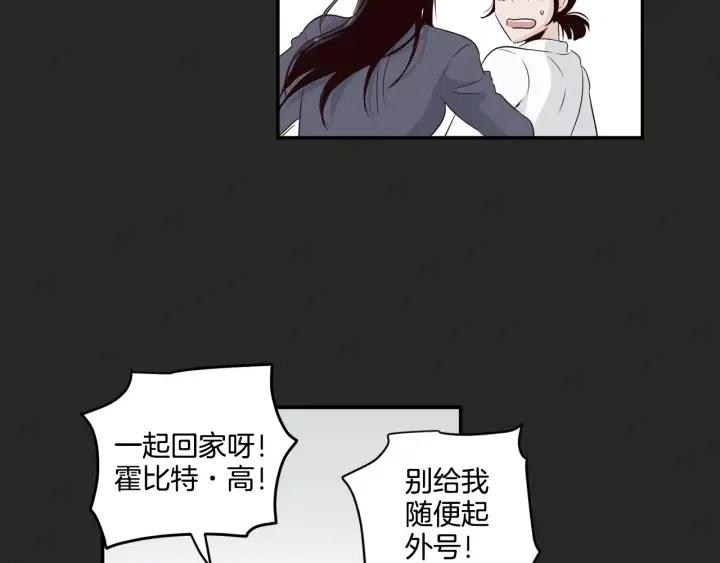 《窈窕淑男》第16话 我们的回忆… 第18页