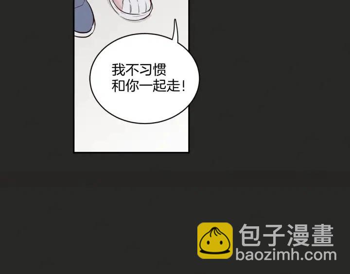 《窈窕淑男》第16话 我们的回忆… 第21页