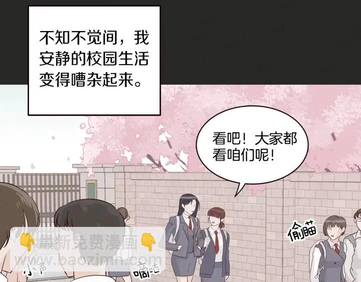 《窈窕淑男》第16话 我们的回忆… 第22页
