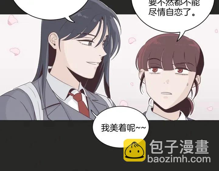 《窈窕淑男》第16话 我们的回忆… 第24页