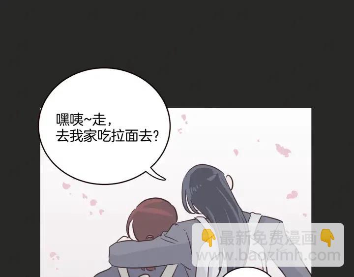《窈窕淑男》第16话 我们的回忆… 第25页