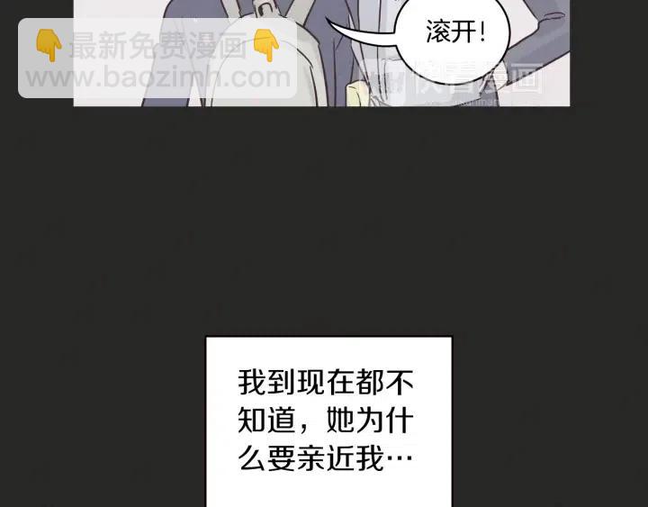 《窈窕淑男》第16话 我们的回忆… 第26页