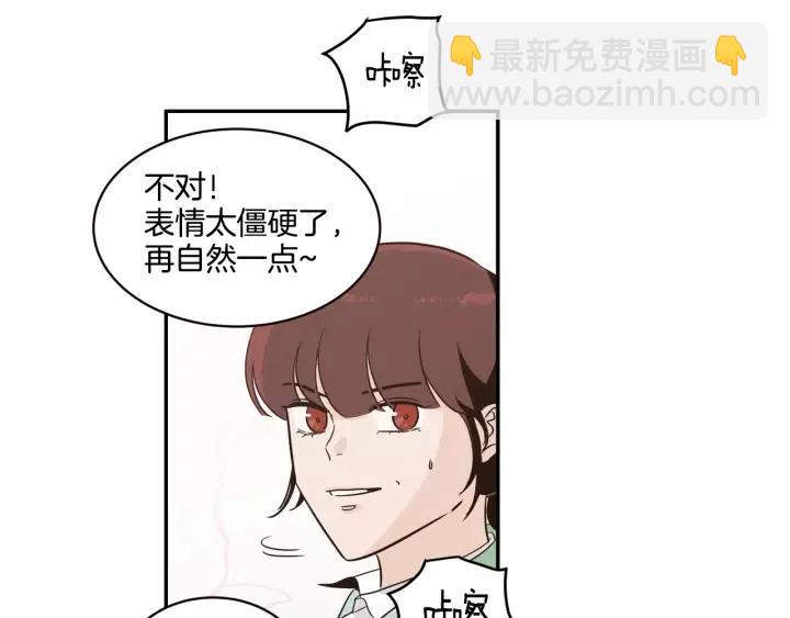 《窈窕淑男》第16话 我们的回忆… 第37页