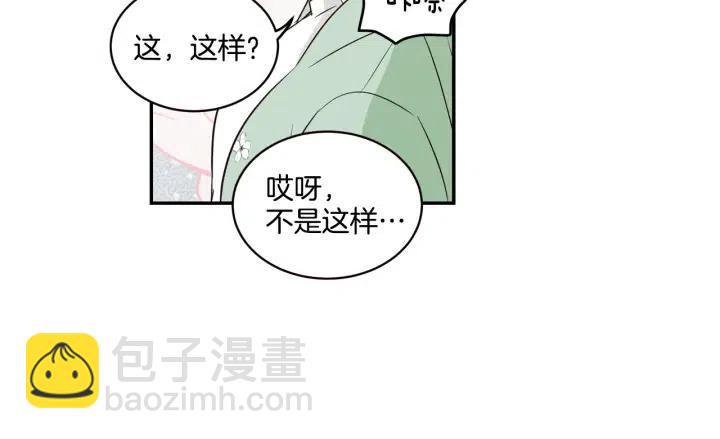 《窈窕淑男》第16话 我们的回忆… 第38页