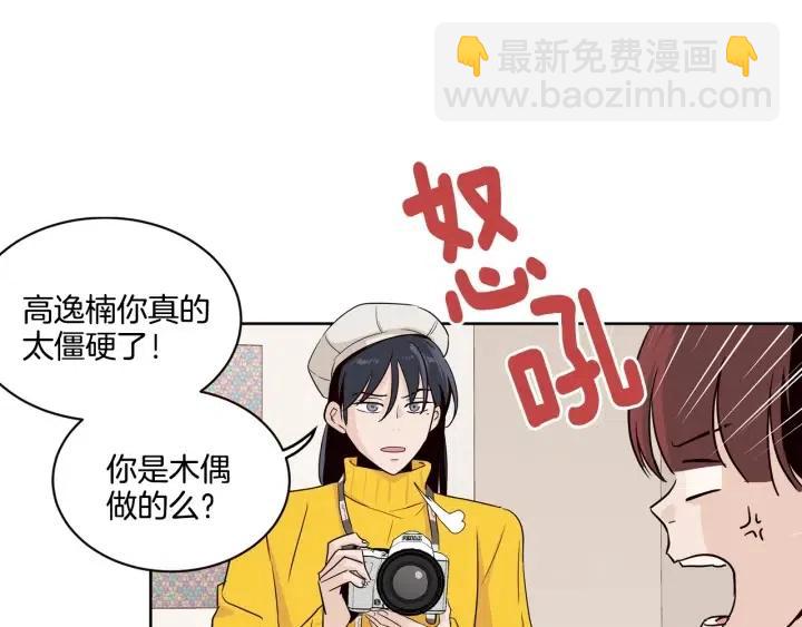 《窈窕淑男》第16话 我们的回忆… 第40页