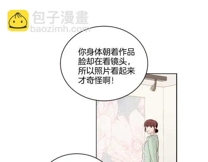 《窈窕淑男》第16话 我们的回忆… 第43页