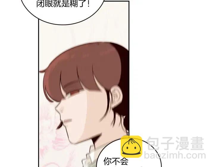 《窈窕淑男》第16话 我们的回忆… 第45页