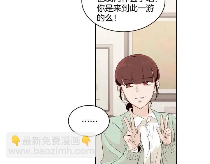 《窈窕淑男》第16话 我们的回忆… 第47页