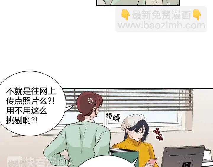 《窈窕淑男》第16话 我们的回忆… 第48页