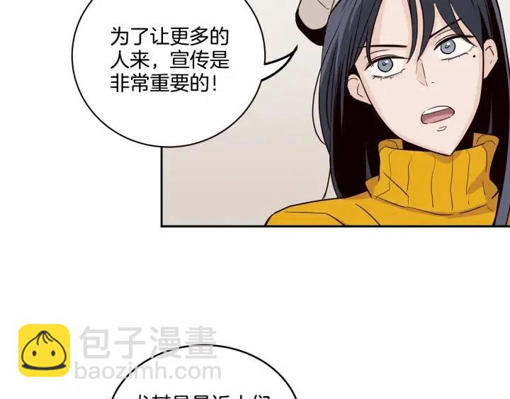 《窈窕淑男》第16话 我们的回忆… 第50页