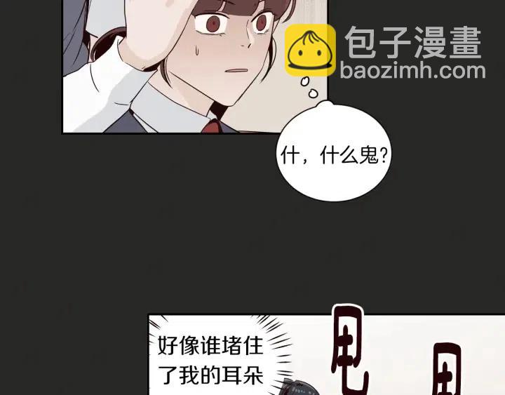 《窈窕淑男》第16话 我们的回忆… 第5页