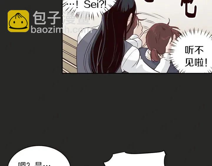 《窈窕淑男》第16话 我们的回忆… 第6页