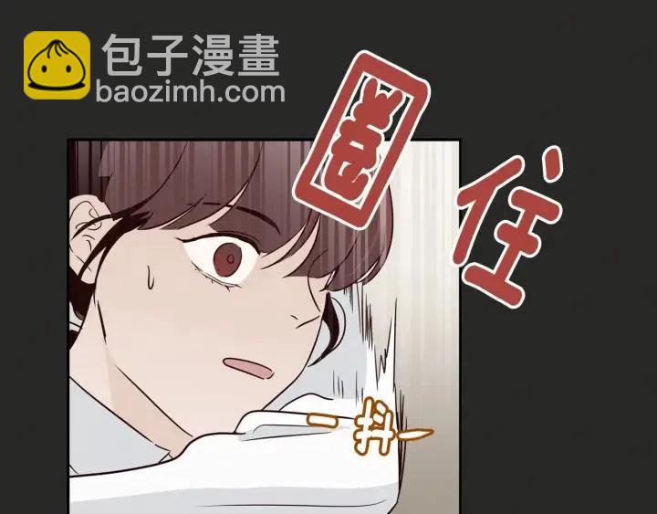 《窈窕淑男》第16话 我们的回忆… 第8页