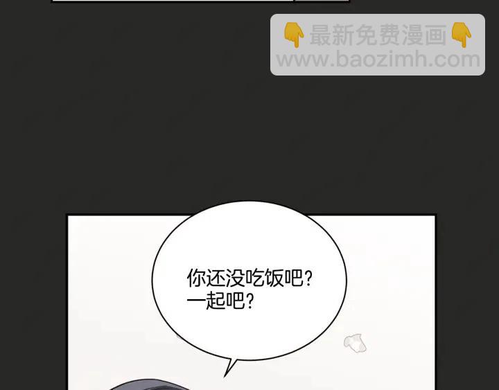 《窈窕淑男》第16话 我们的回忆… 第9页