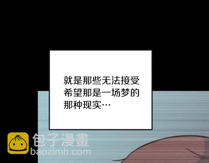 《窈窕淑男》第23话 被扰乱的心 第10页