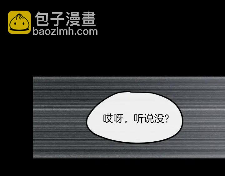 《窈窕淑男》第23话 被扰乱的心 第12页
