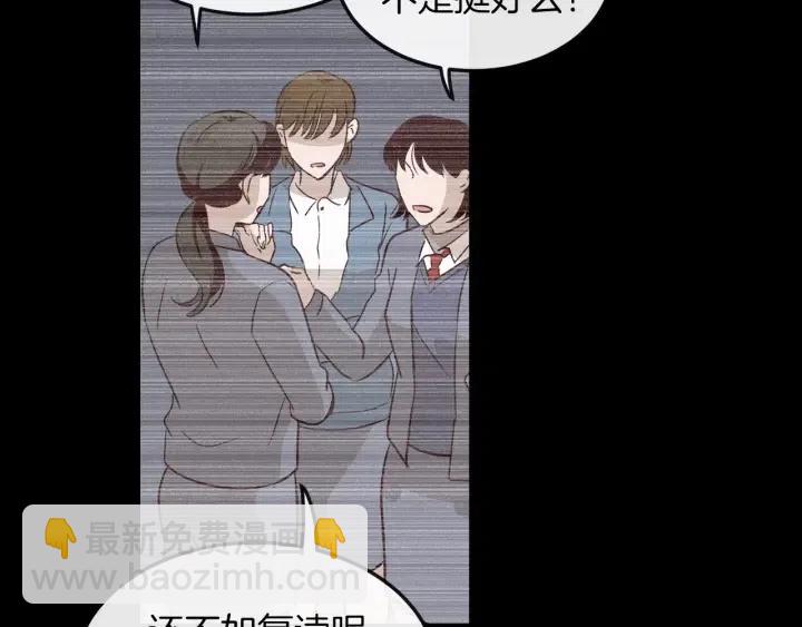 《窈窕淑男》第23话 被扰乱的心 第14页