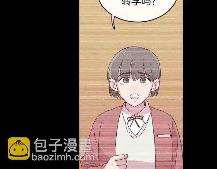 《窈窕淑男》第23话 被扰乱的心 第16页