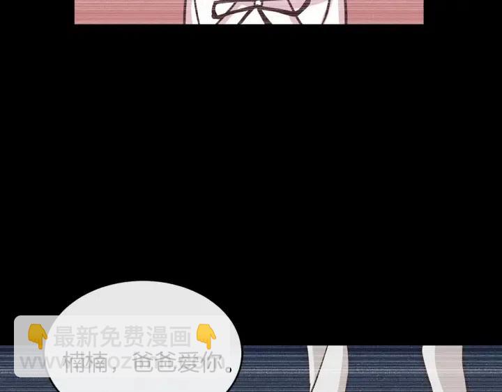 《窈窕淑男》第23话 被扰乱的心 第19页