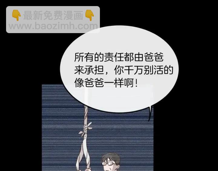 《窈窕淑男》第23话 被扰乱的心 第21页