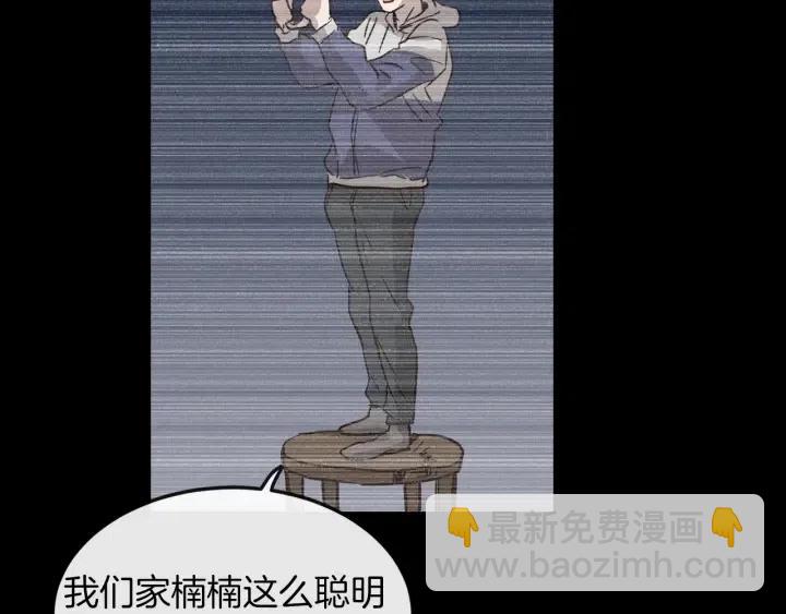 《窈窕淑男》第23话 被扰乱的心 第22页