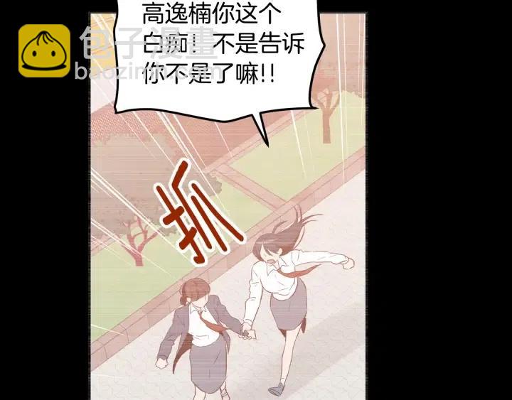 《窈窕淑男》第23话 被扰乱的心 第26页