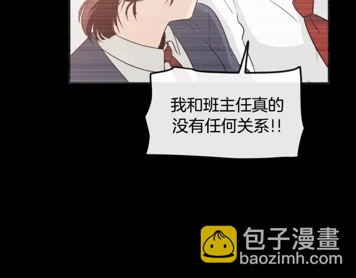 《窈窕淑男》第23话 被扰乱的心 第29页