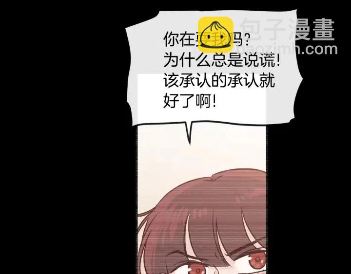 《窈窕淑男》第23话 被扰乱的心 第30页