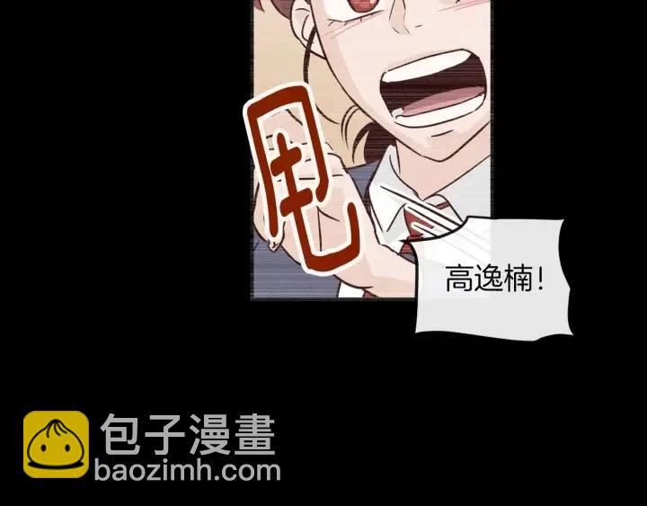 《窈窕淑男》第23话 被扰乱的心 第31页