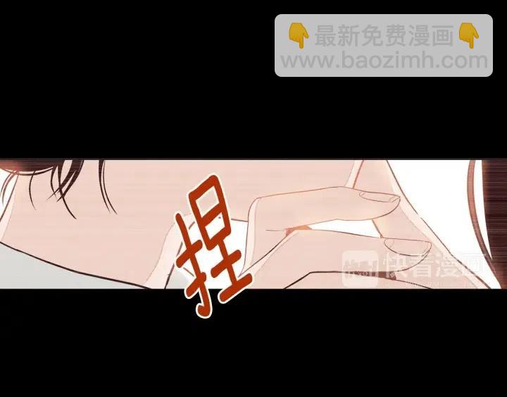 《窈窕淑男》第23话 被扰乱的心 第32页
