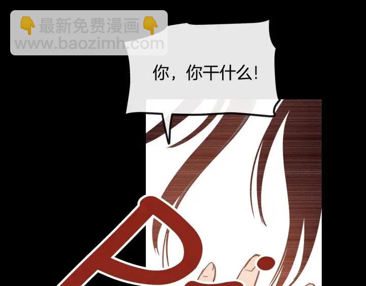 《窈窕淑男》第23话 被扰乱的心 第38页