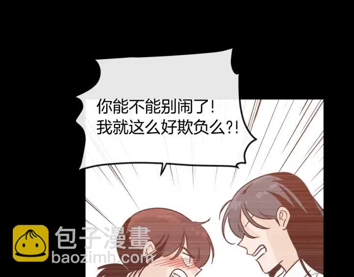《窈窕淑男》第23话 被扰乱的心 第41页