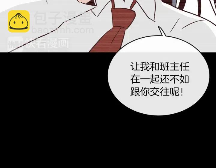 《窈窕淑男》第23话 被扰乱的心 第45页