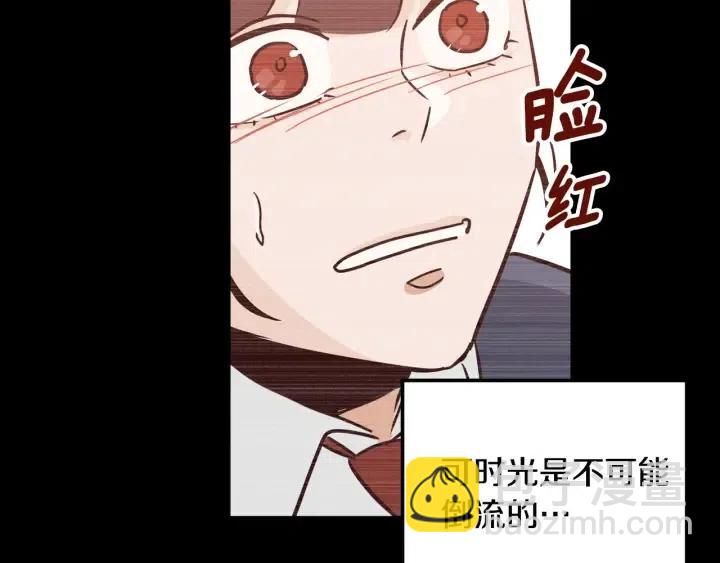 《窈窕淑男》第23话 被扰乱的心 第47页