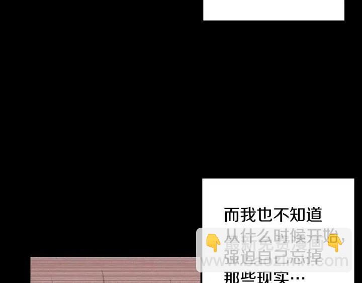 《窈窕淑男》第23话 被扰乱的心 第48页