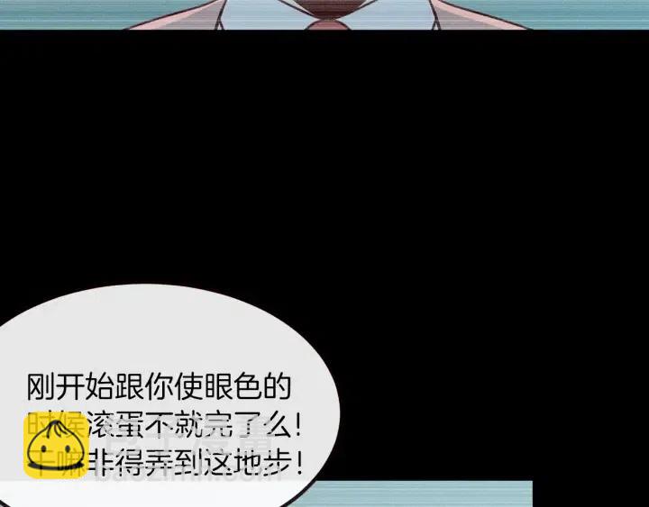 《窈窕淑男》第23话 被扰乱的心 第7页