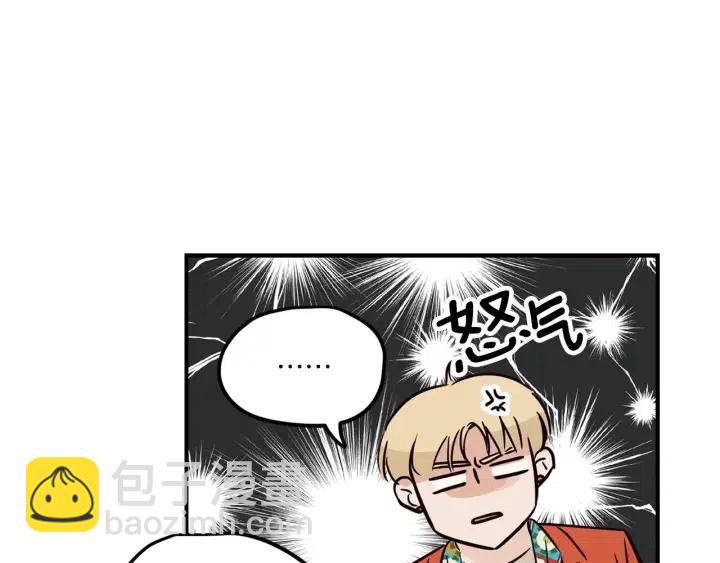 《窈窕淑男》第21话 引诱 第12页