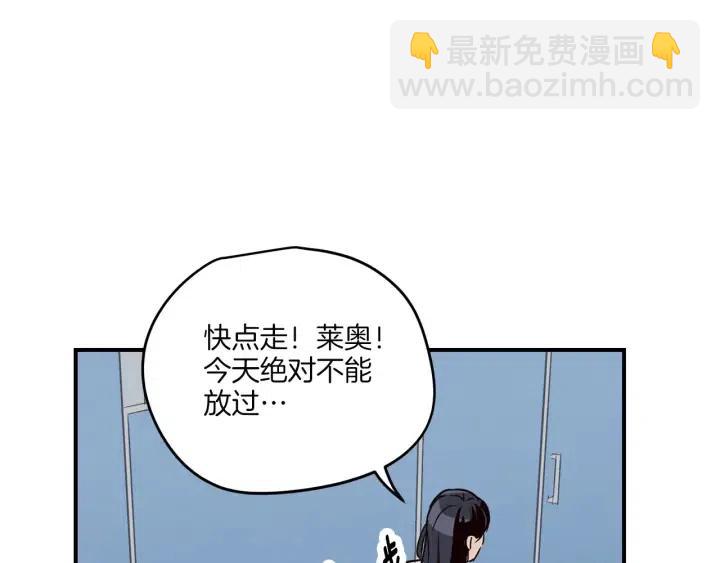 《窈窕淑男》第21话 引诱 第15页