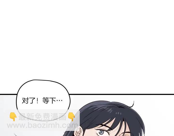 《窈窕淑男》第21话 引诱 第17页