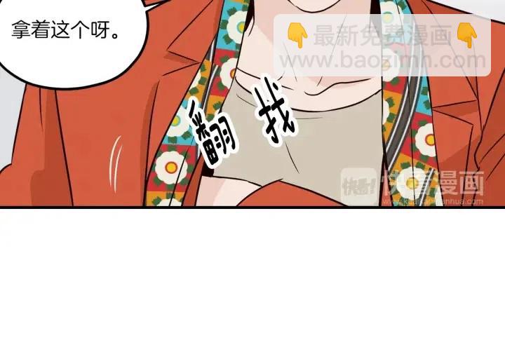 《窈窕淑男》第21话 引诱 第19页