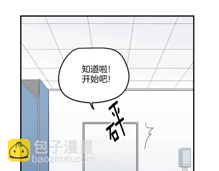 《窈窕淑男》第21话 引诱 第25页