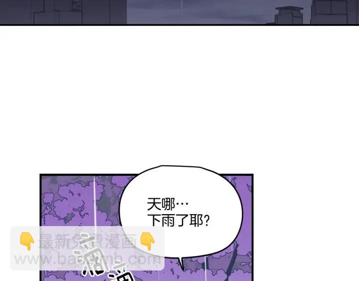 《窈窕淑男》第21话 引诱 第29页