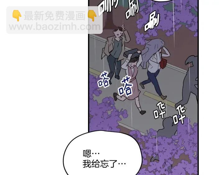 《窈窕淑男》第21话 引诱 第32页