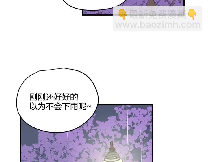 《窈窕淑男》第21话 引诱 第33页