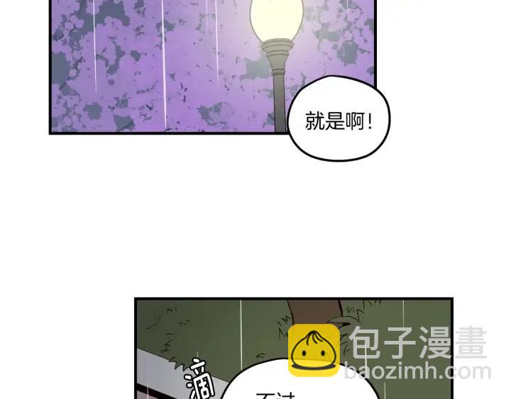 《窈窕淑男》第21话 引诱 第34页