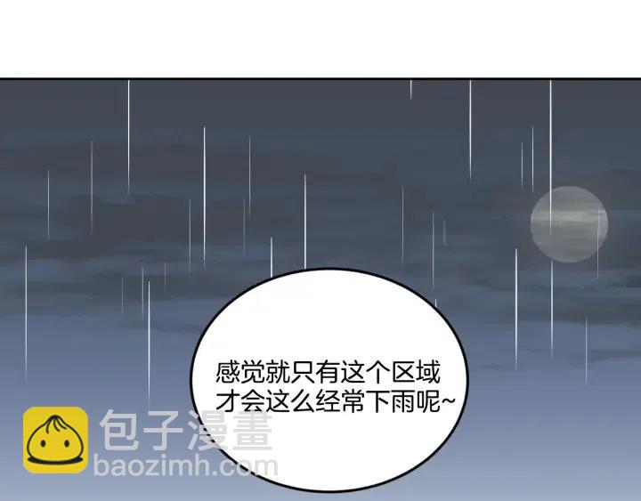 《窈窕淑男》第21话 引诱 第36页