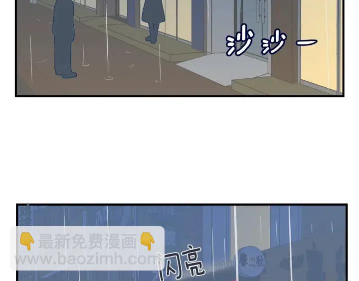 《窈窕淑男》第21话 引诱 第40页